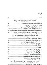تصاویر بیشتر کتاب مقام محمود