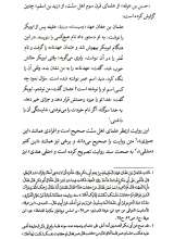 تصاویر بیشتر کتاب عاشورا و آشوب ها