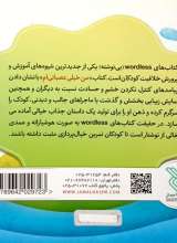 تصاویر بیشتر کتاب من خیلی عصبانی ام