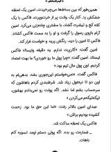 تصاویر بیشتر کتاب گیمر افسانه ای