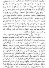 تصاویر بیشتر کتاب محله فاضله