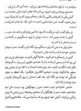 تصاویر بیشتر کتاب گیلی هاپکینز بزرگ
