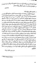تصاویر بیشتر کتاب پنج ویژگی خانواده سالم