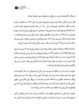 تصاویر بیشتر کتاب نفی خشونت به وقت خیانت