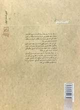 تصاویر بیشتر کتاب بازگشت به هستی