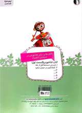 تصاویر بیشتر کتاب قانون های شکلاتی ( جلد شش: انباری نیست این شکم)