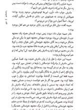 تصاویر بیشتر کتاب رخت شو