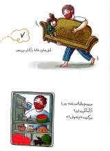 تصاویر بیشتر کتاب فرشته رنگوارنگ