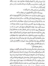 تصاویر بیشتر کتاب باقلوای گس
