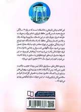 تصاویر بیشتر کتاب سمن سای