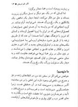 تصاویر بیشتر کتاب پدر مادر ما متهمیم
