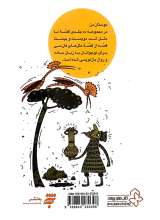 تصاویر بیشتر کتاب قصه ما مثل شد (جلد ششم - جیبی)