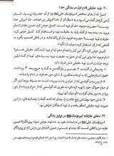 تصاویر بیشتر کتاب جلوه های دلنواز ماه(جلد دوم)
