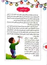 تصاویر بیشتر کتاب قهرمان غدیر