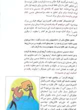 تصاویر بیشتر کتاب شعار برابری در تابوت صورتی