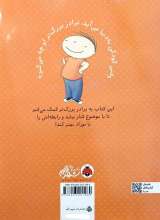 تصاویر بیشتر کتاب من برادر بزرگ تر هستم