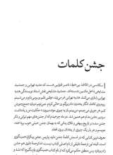 تصاویر بیشتر کتاب مجله مدام (شماره پنج)
