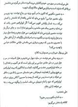 تصاویر بیشتر کتاب موسی ترین به طور (جمکران)