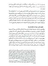 تصاویر بیشتر کتاب رسم جهاد