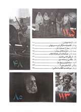 تصاویر بیشتر کتاب ماهنامه سوره: قوی تر شدیم (تحریریه 7 - شماره 4)