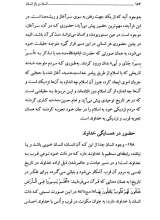 تصاویر بیشتر کتاب انسان و باز انسان
