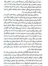 تصاویر بیشتر کتاب در میان ما