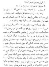 تصاویر بیشتر کتاب روش برداشت از قرآن