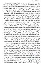 تصاویر بیشتر کتاب در من هوا سرد است