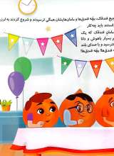 تصاویر بیشتر کتاب قهرمانان فندقی