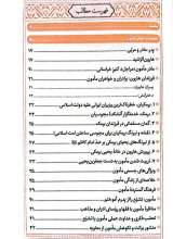تصاویر بیشتر کتاب امام رضا و مامون