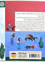 تصاویر بیشتر کتاب سرداران ایران زمین (جلد شش: عبدالرزاق سبزواری)