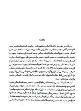 تصاویر بیشتر کتاب امت