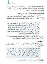 تصاویر بیشتر کتاب صبح روز دهم
