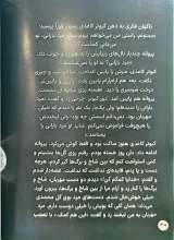 تصاویر بیشتر کتاب کبوتر کاغذی