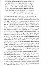 تصاویر بیشتر کتاب تاملاتی برای انسان های فانی