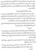تصاویر بیشتر کتاب شصت پرسش مهدوی