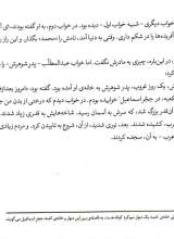 تصاویر بیشتر کتاب 10 قصه از حضرت محمد (ص) - همراه با معصومین 1