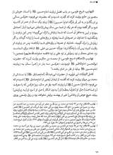 تصاویر بیشتر کتاب کتاب رزق