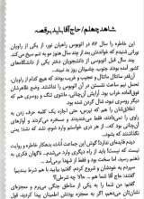تصاویر بیشتر کتاب شهیدان زنده اند