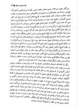 تصاویر بیشتر کتاب نقش شیعه در فرهنگ و تمدن اسلام و ایران (دو جلدی)