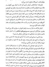 تصاویر بیشتر کتاب مجموعه ی اول رمان های سه گانه جان کریستوفر