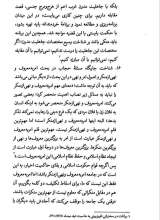 تصاویر بیشتر کتاب راه سوم