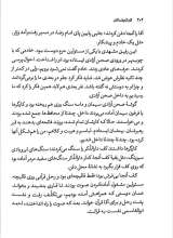 تصاویر بیشتر کتاب گاه گم شدگان