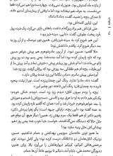 تصاویر بیشتر کتاب دلبافته