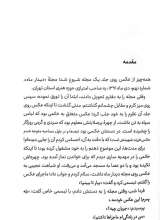 تصاویر بیشتر کتاب قصه مهتاب