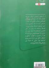 تصاویر بیشتر کتاب انجمن عقاب ها