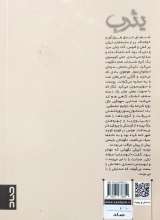 تصاویر بیشتر کتاب یثرب