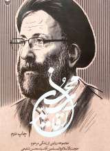 آقا سید محسن