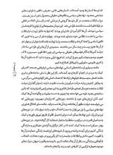 تصاویر بیشتر کتاب لوتوکراسی