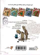 تصاویر بیشتر کتاب قصه ما مثل شد (جلدهای اول تا پنجم - جیبی)